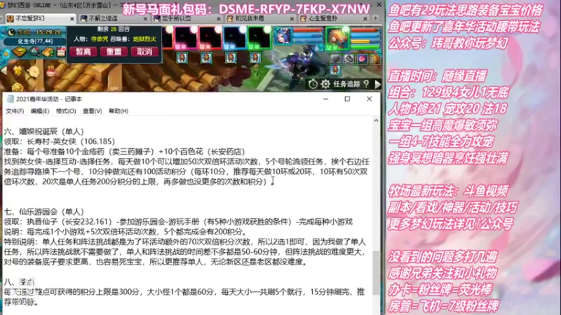 【2021-11-30 15点场】不忘爱梦幻：不忘 70飞升129 4NE