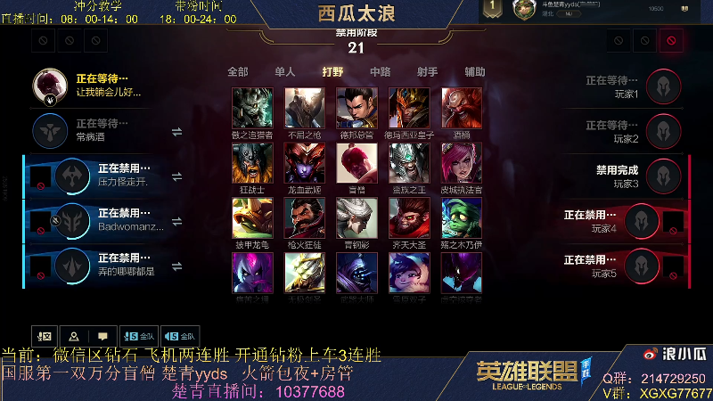 【LOL手游】西瓜太浪xx的精彩时刻 20211130 07点场