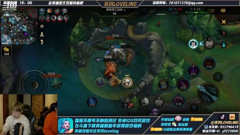 【2021-11-30 00点场】灵药LoveLing：不重复英雄从0单排上王者！
