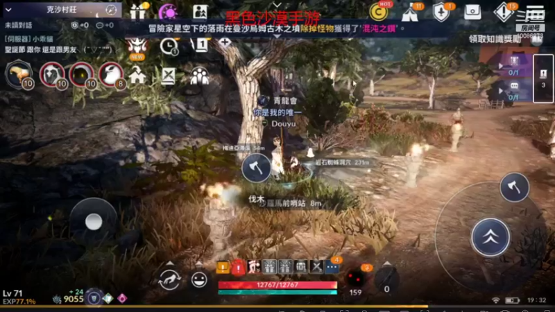 【2021-11-29 19点场】请叫我流年吖：黑色沙漠手游，新游热力