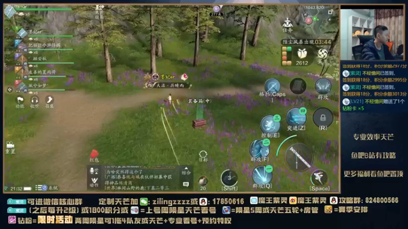 【2021-11-29 21点场】魔王紫灵：紫灵:效率新区天芒