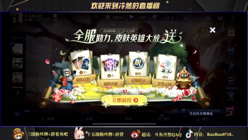 【2021-11-27 15点场】冷然QAQ：碰碰车第二周冲冲冲