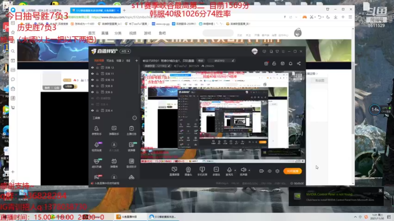 【2021-11-30 01点场】布丁zzzTuT：峡谷1569分！黑色玫瑰黄金，只玩露露