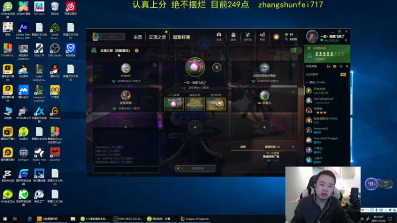 【2021-11-30 19点场】网友张顺飞：大师300点上个500点