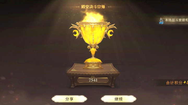 双人野排终上殿堂 也就喝了几十瓶懦夫药水
