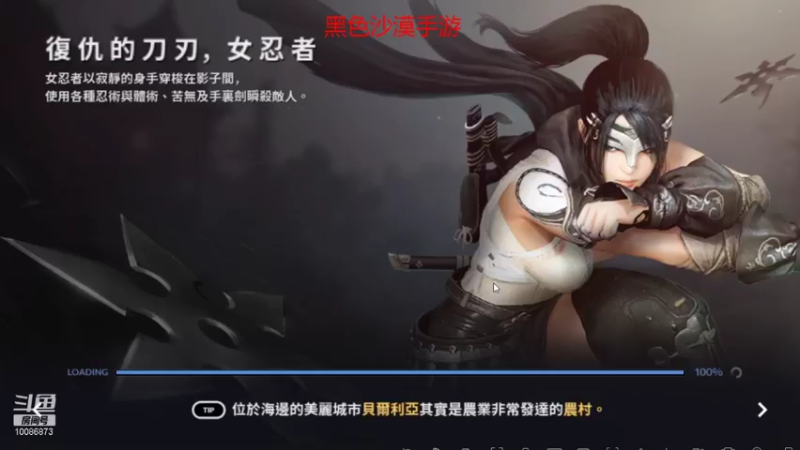 【2021-11-29 10点场】请叫我流年吖：黑色沙漠手游，新游热力