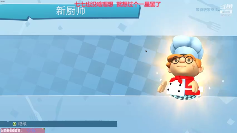 【2021-11-28 21点场】晚安七七Audrey：嘿！七七今天感冒好了吗？