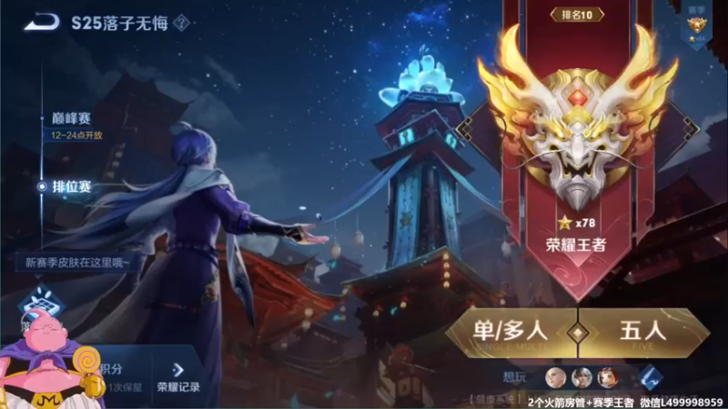 【2021-11-30 08点场】大魔王夏天天丶：84星-90星，看起来非常刺激