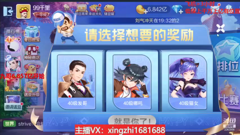 【2021-11-29 19点场】灬幸之斗地主灬：巅峰赛赛季！封顶500万！刺激的源泉！
