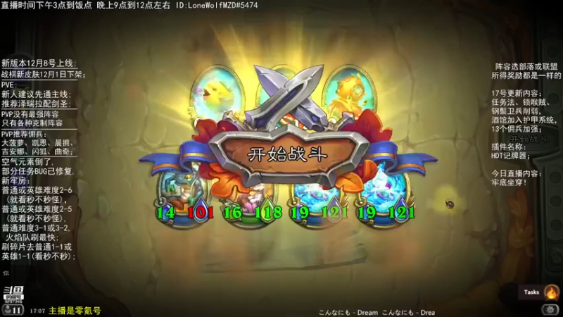 【2021-11-29 17点场】LoneWolf梦之岛：PT2-5牢底坐穿