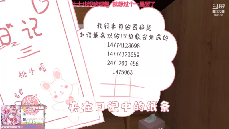 【2021-11-22 21点场】晚安七七Audrey：嘿！七七今天感冒好了吗？