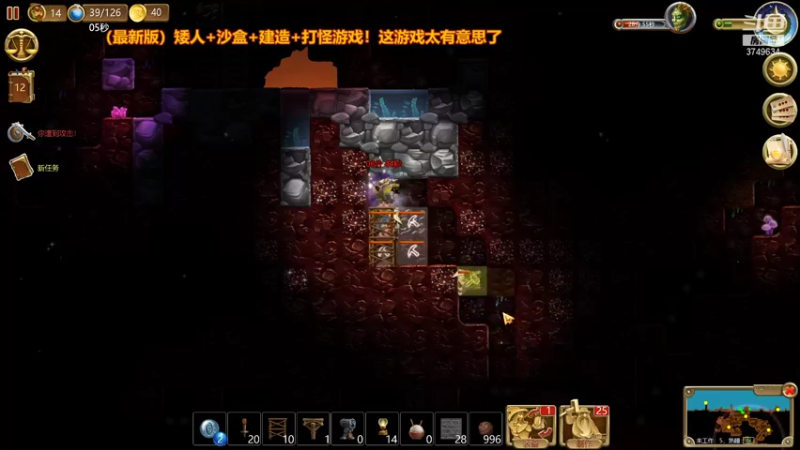 【2021-11-29 23点场】朱悟能ABC：最新版本 矮人 沙盒 建造 打怪游戏
