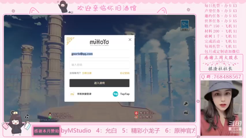 【2021-11-28 16点场】欧阳雅萱：原神家政服务