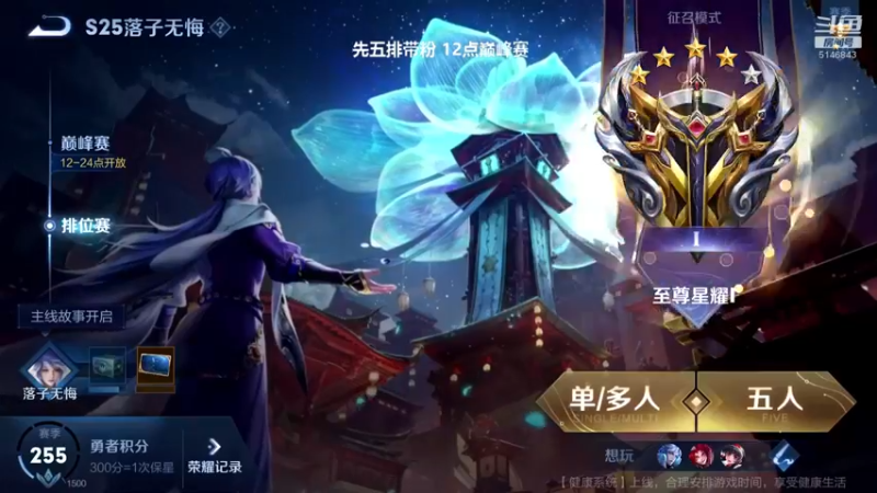 【2021-11-30 10点场】小啊鹏Zz：2070分巅峰赛打野诸葛教学