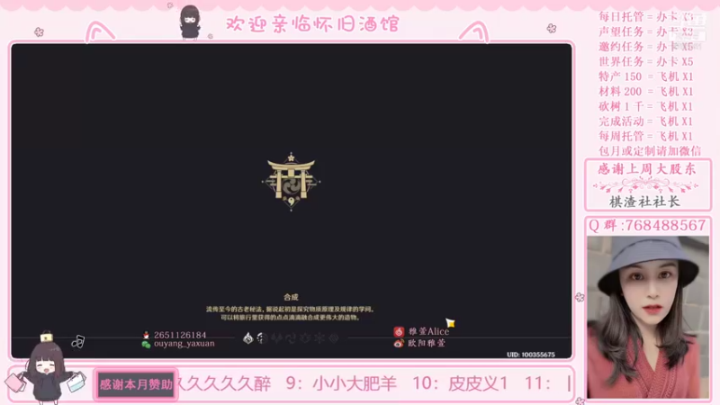 【2021-11-29 03点场】欧阳雅萱：原神家政服务