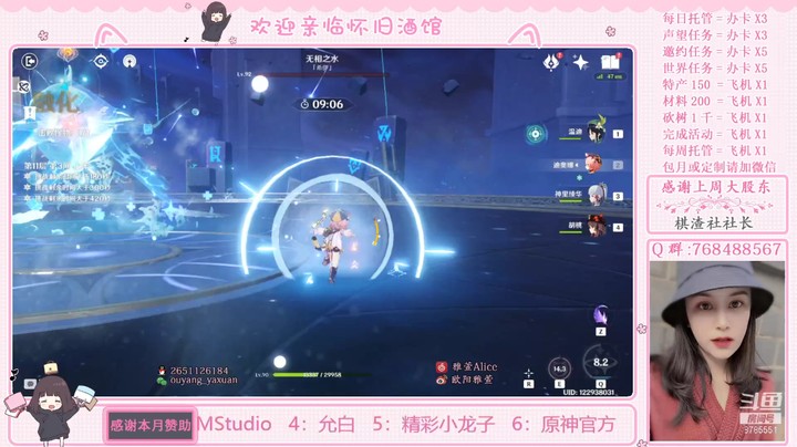 【原神】2021-11-30原神深境螺旋第十一层