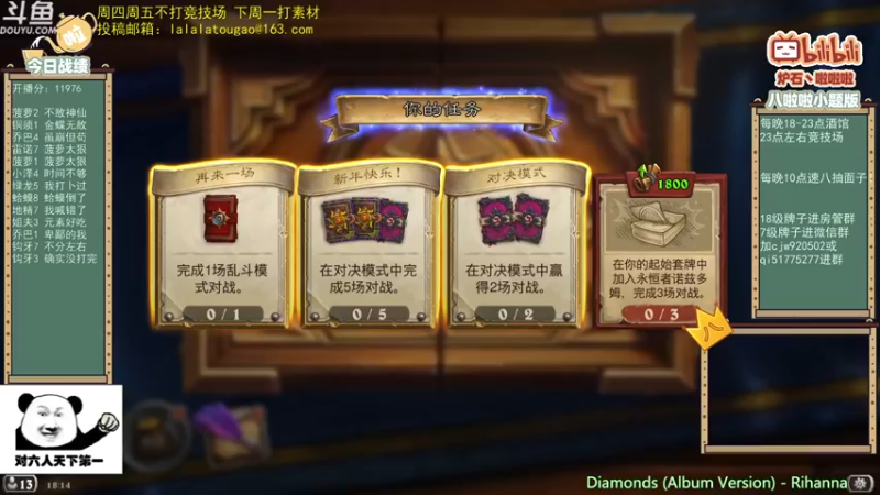 【2021-11-30 18点场】啦啦啦不是狗狗狗：啦啦啦：酒馆上分！11点竞技场~