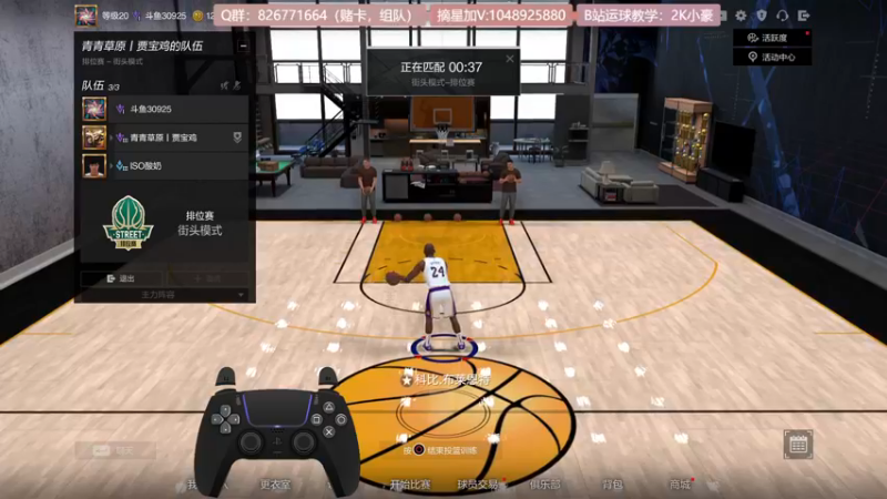 【2021-11-24 17点场】KC丶小豪：小豪：成都玩家有吗