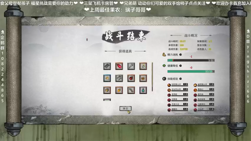 【2021-11-29 23点场】我真的是硬柿子：【鬼谷八荒】凡人修仙记