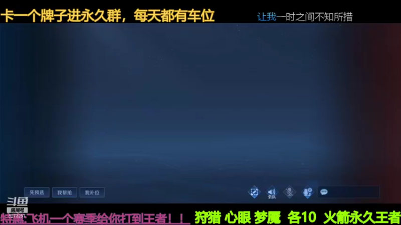 【2021-11-28 15点场】恐怖小爽：【胜率99婉儿】星耀-王者！赛季末了