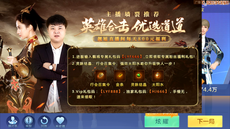 【欢乐麻将】靓旭的精彩时刻 20211130 00点场