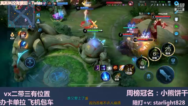 【2021-11-29 21点场】三藏Star：【全能辅助】VX野辅二带三连胜中~！