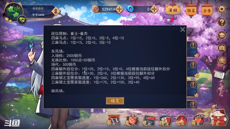 【2021-11-28 21点场】ANAN平平：继续打麻将~