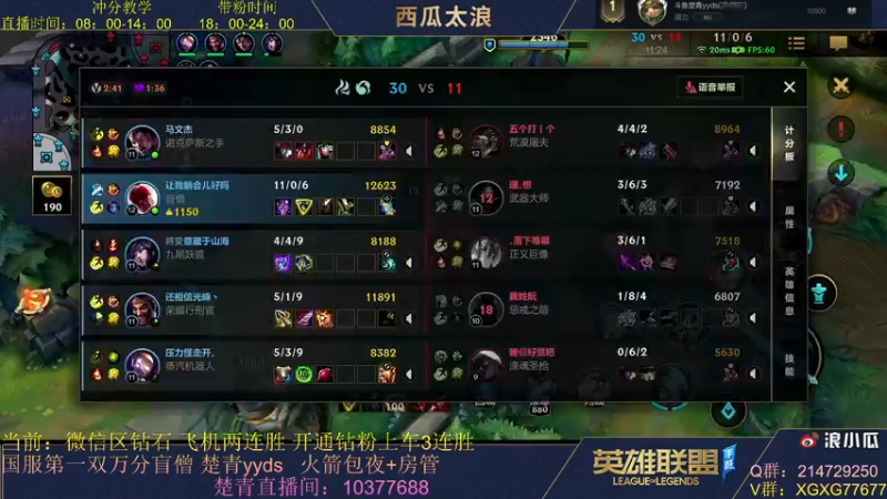 【2021-11-30 08点场】西瓜太浪xx：世一中对线教学，大师局带粉