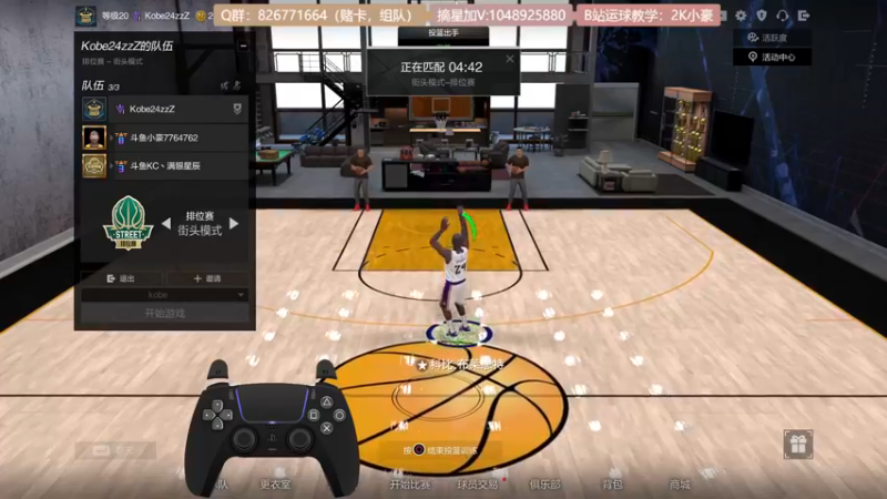 【2021-11-25 15点场】KC丶小豪：小豪：成都玩家有吗