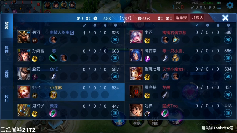 我在斗鱼看林蒙m直播王者荣耀