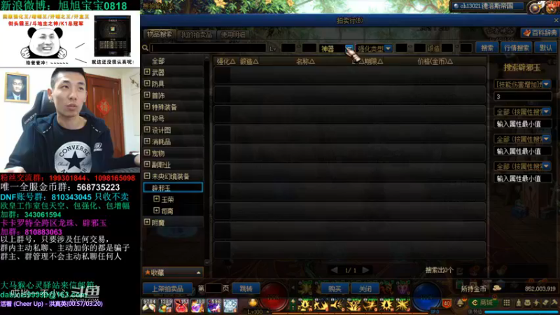 【2021-11-29 20点场】旭旭宝宝：一天不合个玉玺，浑身痒痒-斗鱼视频(01h25m02s-01h26m02s)