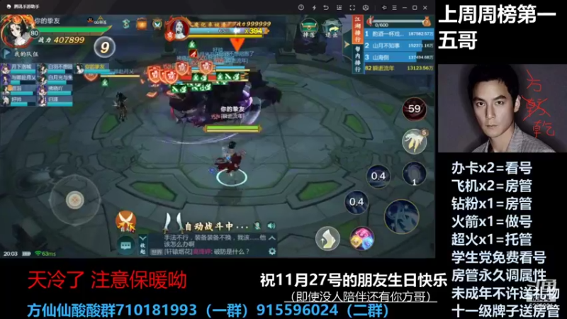 【2021-11-27 20点场】方方方仙仙：方乾  方红红 不请自来