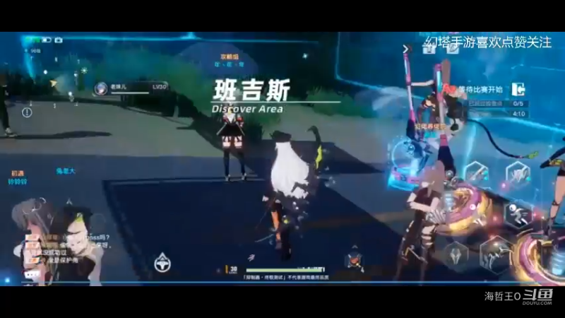 虚幻4开放世界手游《幻塔》安卓终测PVP之二