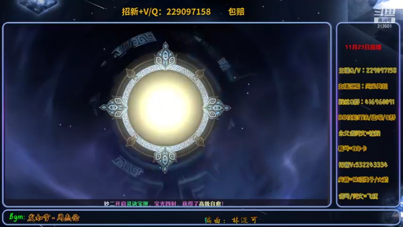 【2021-11-26 00点场】313501丶Boss：Boss：科研部