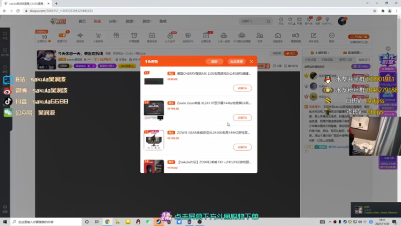 【2021-11-30 18点场】sakula吴润波：11月最后一天！！