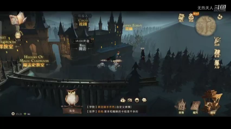 哈利波特手游体验一二 24