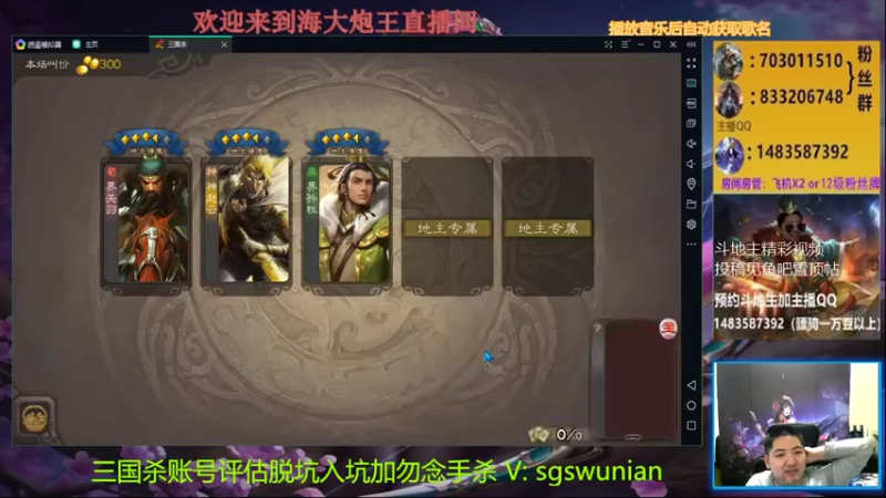 【2021-11-29 18点场】海大炮王o：晚上好，直播中