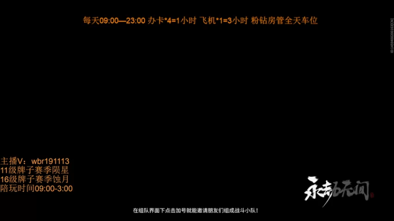 【2021-11-28 16点场】FES丶赵子龙：天人之战开始了，猛练