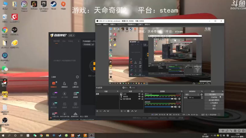 【2021-11-30 12点场】阿杰WSA：天命奇御2 一个莫的感情的侦探