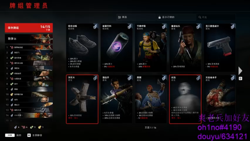 【2021-11-26 21点场】oh1no：喋血复仇 特种皮肤已全 爽老兵！