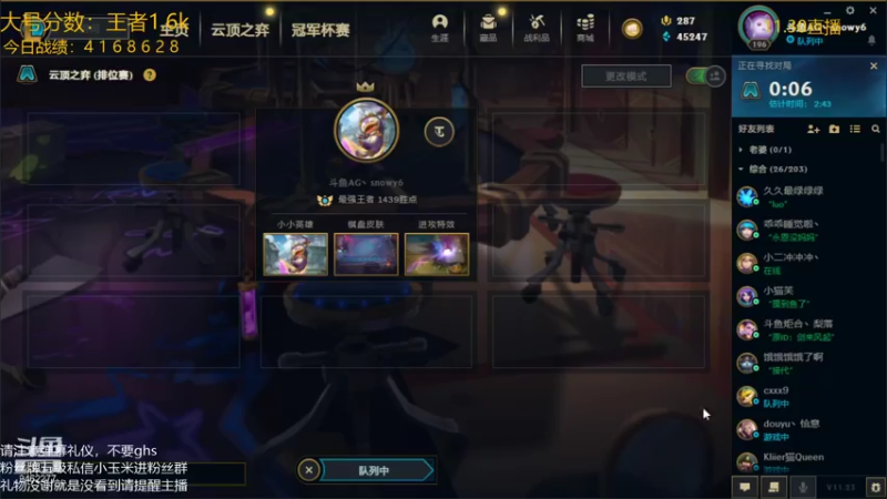 【2021-11-30 06点场】AG丶Snowy：在这寒冷的初冬夜晚