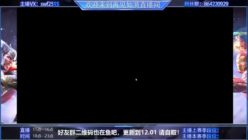 【2021-11-29 21点场】再見如漪：听说万能刺有点强呀