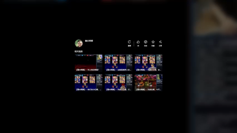 【2021-11-30 19点场】重庆辉輝：12月1日晚上八点直播！