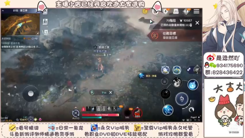 【2021-11-30 19点场】淰然乀：黑色沙漠手游好玩真好玩