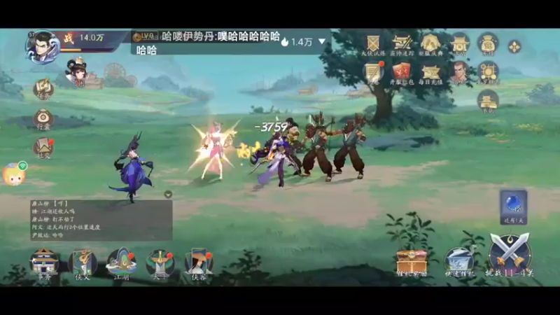 【2021-11-29 22点场】蓝朋友YonHen：武林闲侠，是挺闲的~
