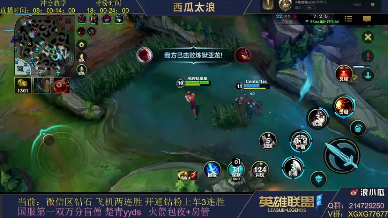 【2021-11-30 02点场】西瓜太浪xx：【楚青】国服第一盲僧带粉细节教学