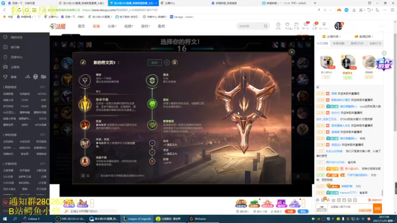 【2021-11-29 20点场】悠小悠LKD：神功已成 88C