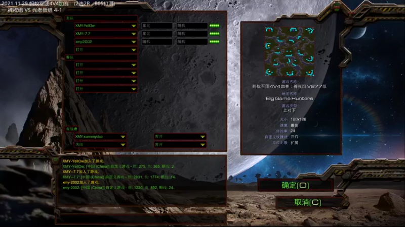 2021.11.29 蚂蚁军团4V4加赛：77组 VS 裤衩组  3-2