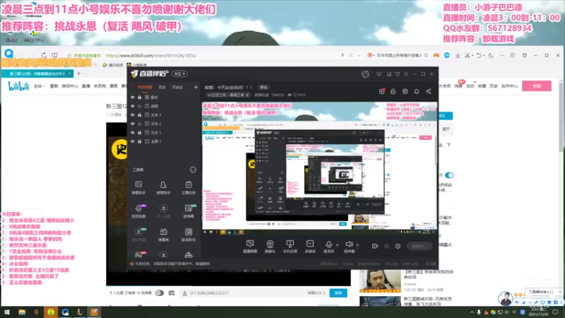 【2021-11-30 03点场】梨落秋溪：二台：长夜漫漫与你相伴！！！！
