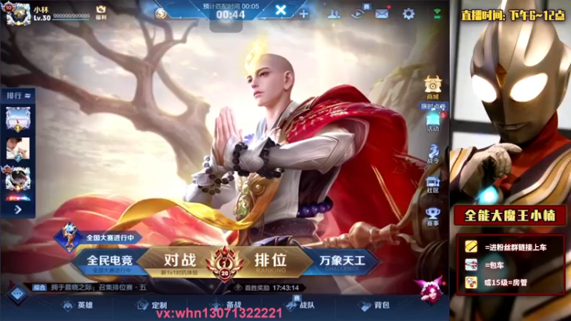 【2021-11-28 23点场】大魔王小楠：2300巅峰赛冲冲冲 4318686